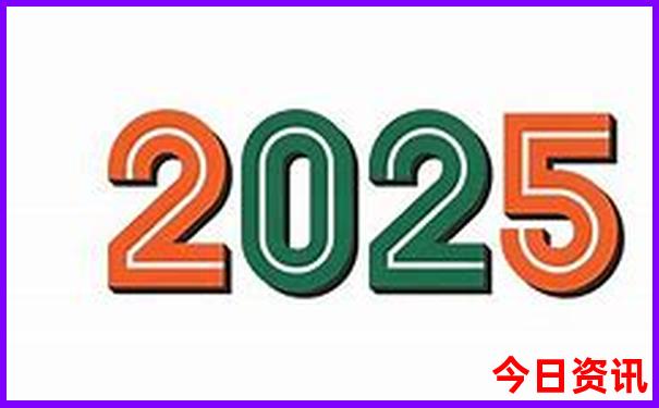 2025全新内容年全网天天免费全新政策资料全新免费-王中王493333特马王中王